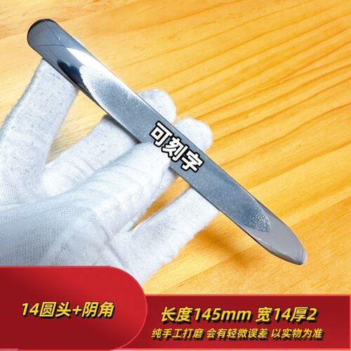 2.5D跑车坡度高密度钨钢压缝片纯手工加长耐用前段超薄