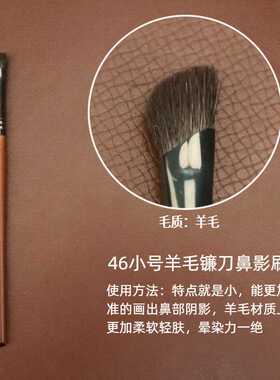 小号羊毛镰刀眼影刷斜角刀锋眼角眼睑下至鼻影刷眉骨提亮化妆刷