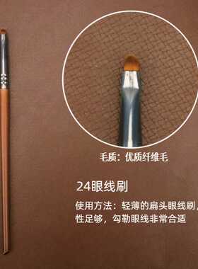 眼线刷沧州扁头细节刷泪沟遮瑕刷小号化妆刷提亮卧蚕下至美妆工具