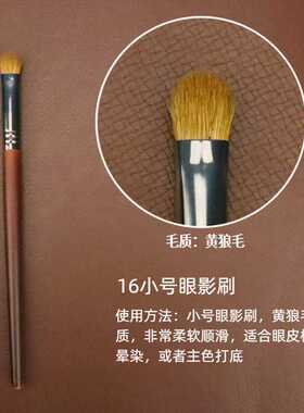 沧州黄狼毛小号眼影刷铺色打底眼部细节晕染动物毛鼻影修容刷子