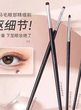 小马毛2.0动物毛眼部刷小号眼影下至卧蚕眼线刀锋眼影刷提亮眼妆