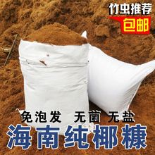 免泡散装椰糠土营养土种花种菜基质土泥炭土椰砖疏松土壤介质包邮