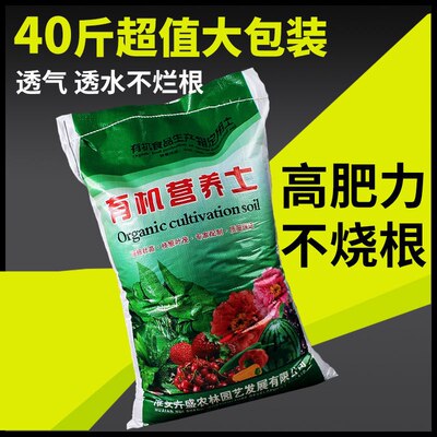 花土有机营养土种花种菜通用型家用多肉土养花土壤种植土培养泥土