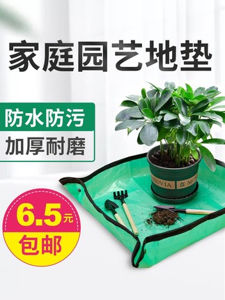 园艺地垫换土垫多肉工具家庭绿植换盆翻盆种花拌土垫阳台防漏防水