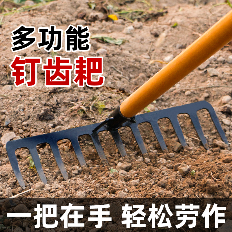 铁耙子农具钉耙锄头搂草扒子农用翻松土种地除草神器种菜专用工具