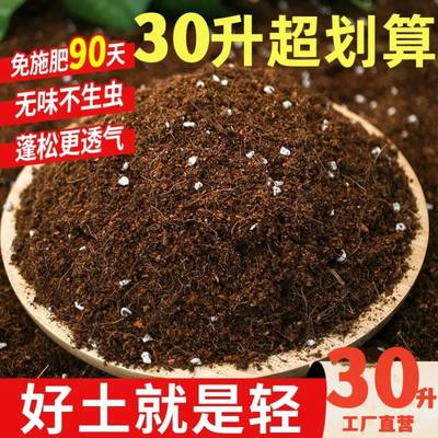 通用营养土绿植养花多肉绿萝瓜果蔬菜育苗种植有机营养土肥料批发