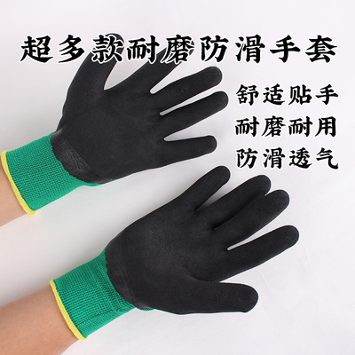园艺园林劳保手套浸胶加厚耐磨透气防水棉手套干活薄款一次性乳胶