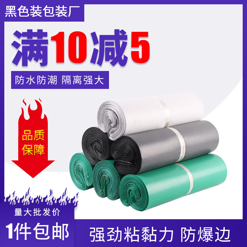 快递袋批发包邮 淘宝打包袋加厚防水包装自黏袋大号袋物流塑料袋|ruв категории электронный словарь/электрический бумажных книг/канцелярские принадлежности, полиграфической продукции, экспресс - специальный пакет, сумка - от Buy2taobao.com для оказания профессиональной услуги покупки агента Taobao
