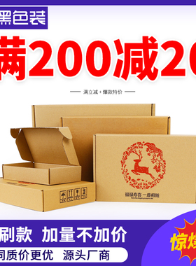 飞机盒纸箱  包装盒邮政搬家T2纸盒批发快递箱T6加硬发货纸箱定制