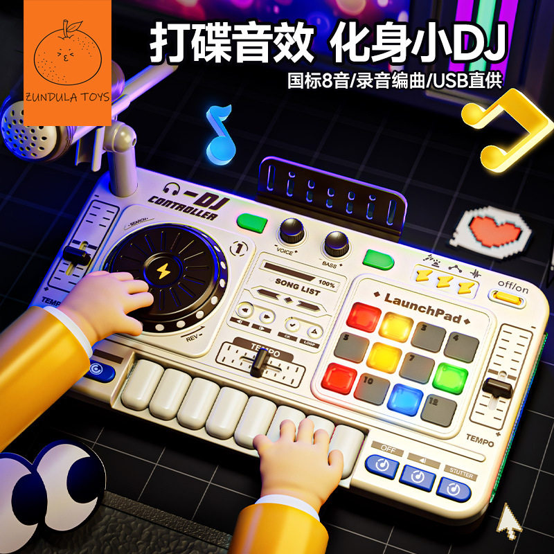 电子琴儿童初学乐器多功能DJ打碟机玩具可弹奏带话筒女孩礼物