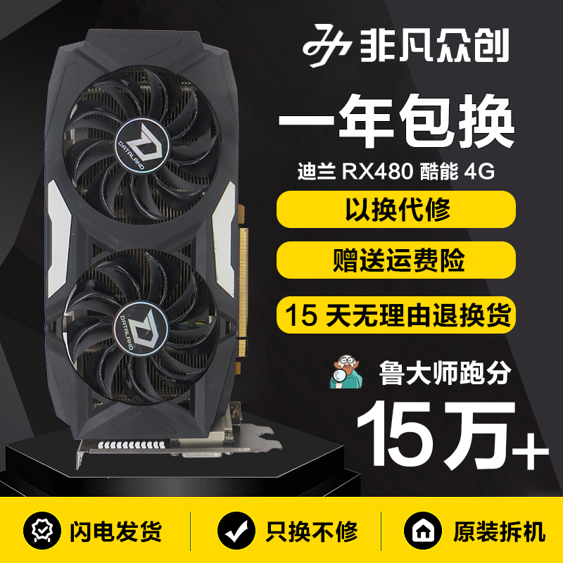 迪兰恒进rx4808g图片