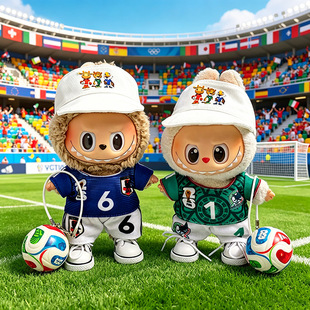 我是一二三代挂件足球世界杯联名日本队6号足球衣包套装拉布布潮