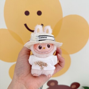 4.0迷你拉布布衣服香香草帽10CM小鼻嘎玩偶LABUBU换装帽子钻T套装