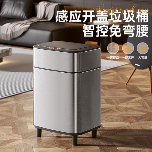 智能感应垃圾桶家用厨房不锈钢自动开盖客厅卫生间厕所大容量带盖
