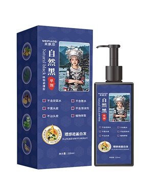 单剂植物剂黑色美飘思膏黑色无氨水氧不沾头皮不厂家