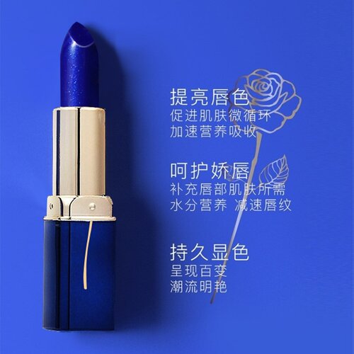 LESSXCOCO蓝色妖姬口红 变色口红唇膏不沾杯防水不掉色口红厂家