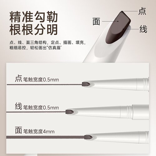 奇遇朵拉双头眉笔塑形砍刀眉笔流光风根根分明防水防汗持妆厂家