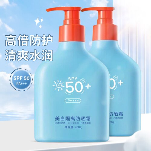 年蔻美白隔离防晒霜SPF50+高倍防护清爽水润200g