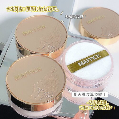 MAFFICK控油持久定妆散粉