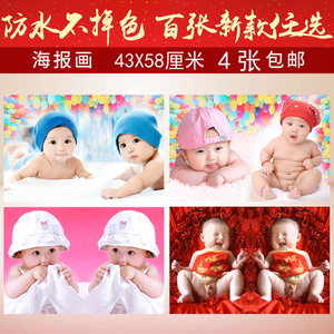 胎教宝宝图片墙贴孕妇可爱宝宝照片海报婚房娃娃画贴纸男女bb图片
