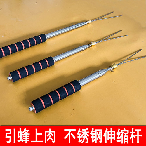 户外不锈钢伸缩诱蜂上肉杆