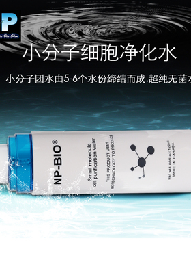 BASTYR全面呵护小分子细胞液肌肤净化水温和滋润保湿修复化妆水