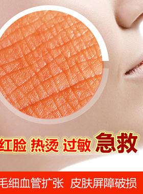 NPBIO退红舒缓修护面膜保湿补水修复敏感肌祛红血丝镇定面膜7片装