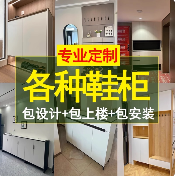 定制鞋柜家用门口玄关柜一体靠墙储物柜实木楼道外尺寸定做包安装图片