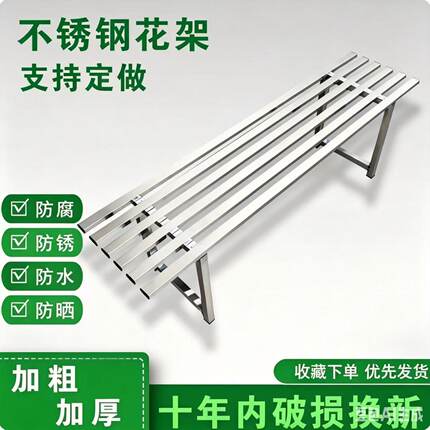 不锈钢阳台花架阶梯式分层阳台多肉多层架加宽户外放花盆的架子