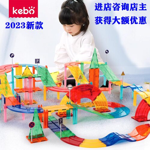 管道儿童益智玩具科博益智玩具