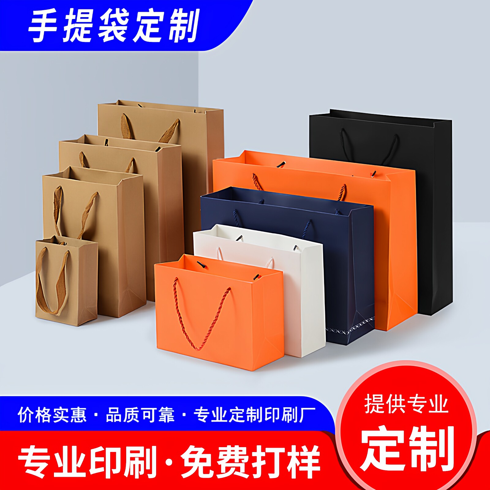 手提袋定制纸袋定做印刷LOGO广告礼品袋设计服装店牛皮纸袋子定做