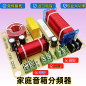 高中低三分频器发烧级书架音箱三分频器免焊接三路分频器音箱改装
