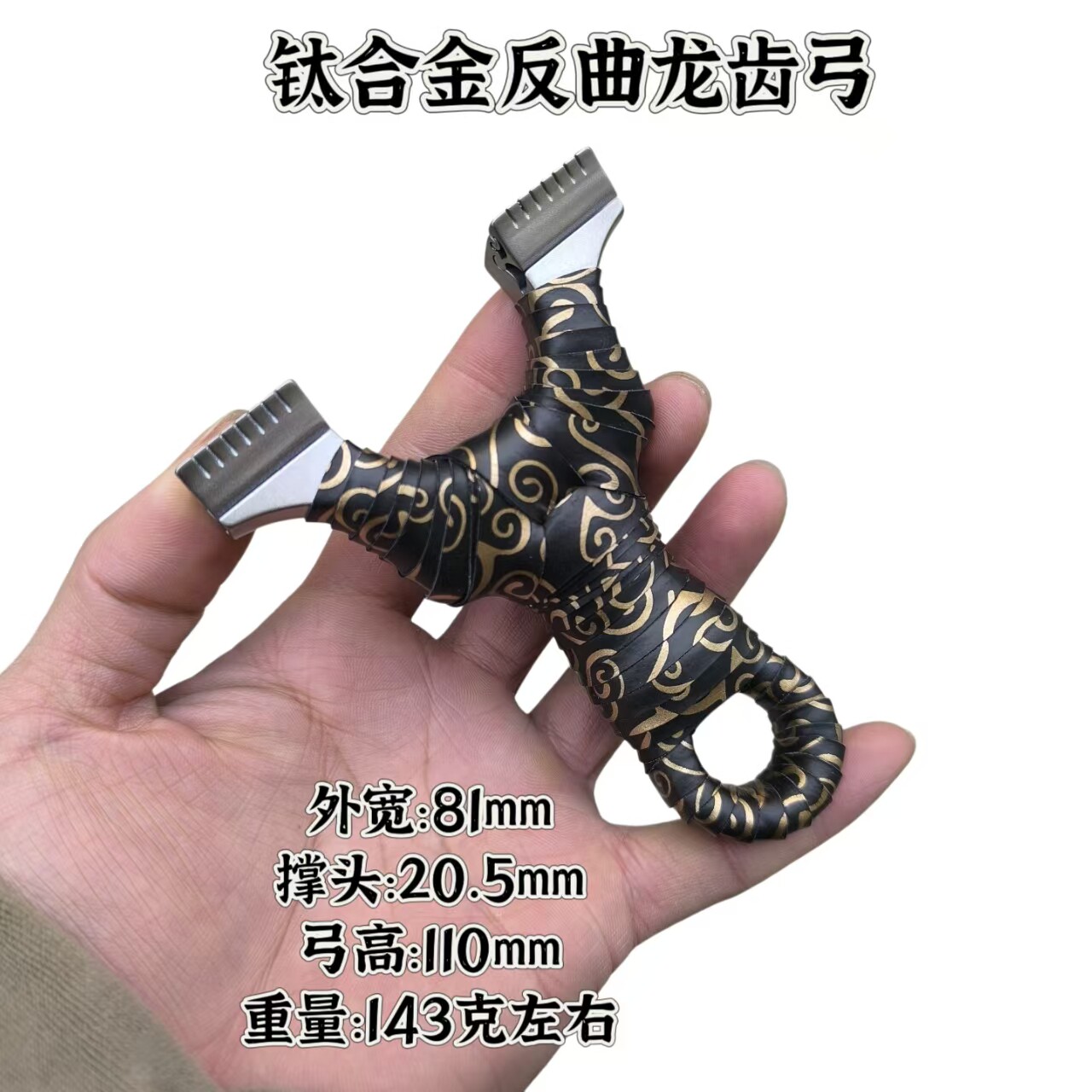 新款钛合金龙齿弹弓快压暗扣反曲弹弓/飞镖/射击/射