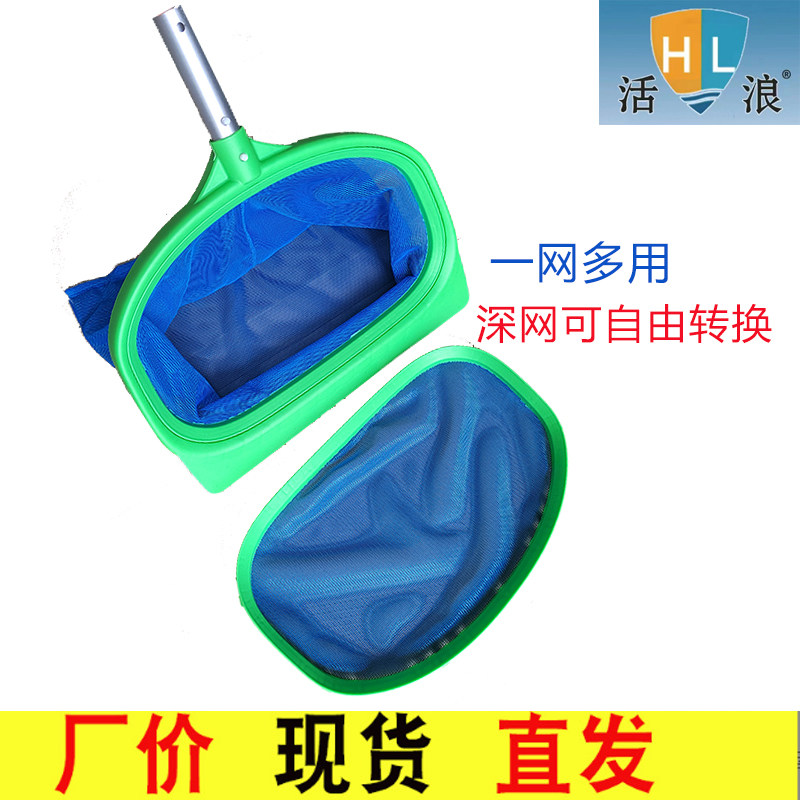 活浪买深网送浅网新款