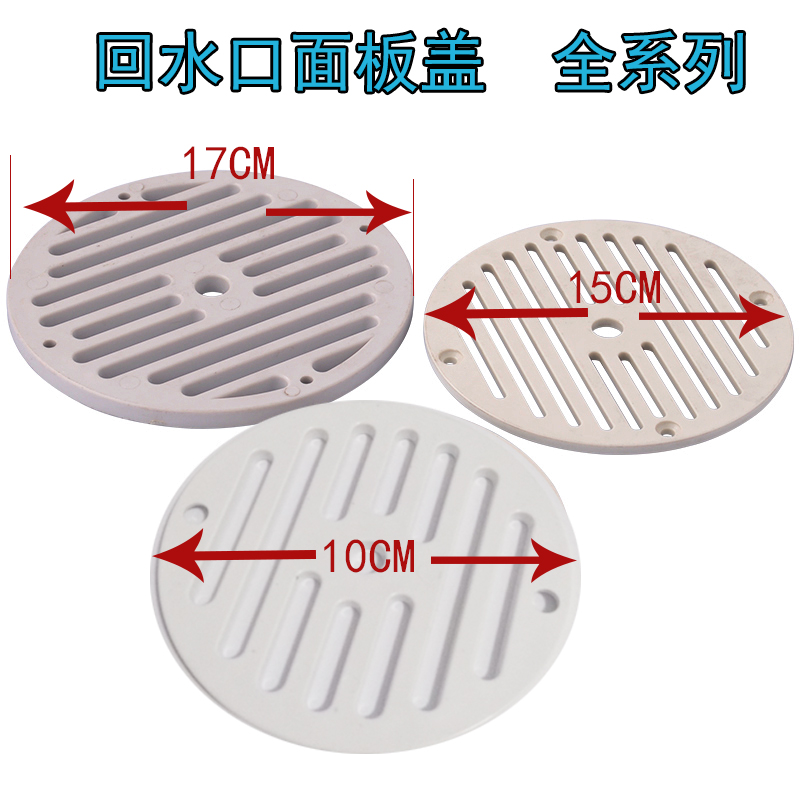 面板10cm格栅不锈钢出水口