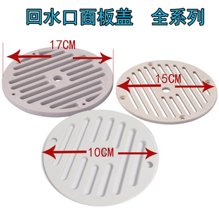 SP-1424回水口面板10cm给水口盖板 格栅不锈钢出水口回水口配件