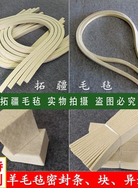 工业羊毛毡垫圈密封条异形件定制