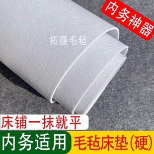 内务羊毛毡床垫褥子铺平床单神器防皱平整一抹平定制宿舍硬制式白