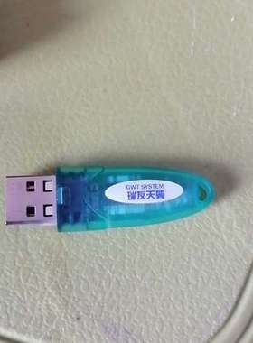 议价瑞友天翼，绿色透明外壳，USB接口。外观成色如图，有轻询价