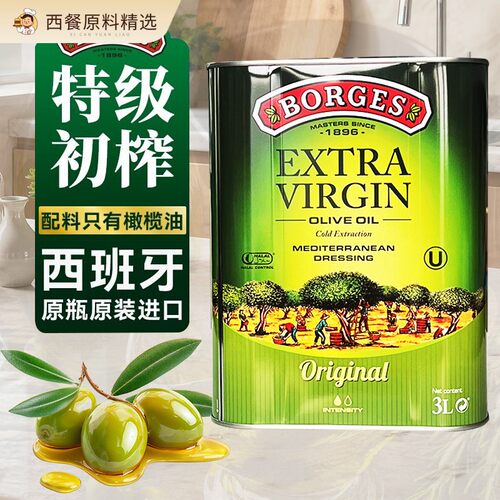 西班牙进口borges伯爵特级初榨橄榄油5L家用炒菜凉拌西餐食用油
