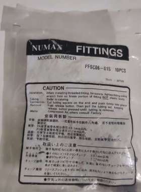 议价NUMAX    PFSC06-01S     议价而定询价