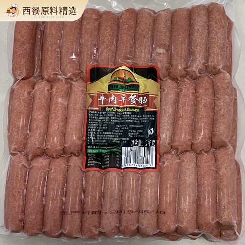欧瑞思牛肉早餐肠2kg 西餐煎烤肠 点心肠 OLIRISE Beef sausage