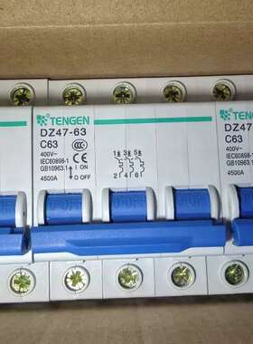 议价天正3P63A空开断路器，60只，一盒4只，。库存未询价