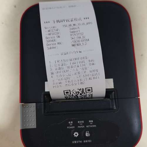 议价飞鹅蓝牙wifi外卖FP-V58-WB询价