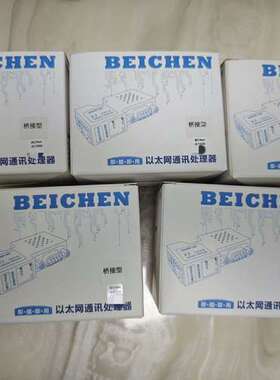 议价北辰以太网模块BEICHEN北辰，BCNet-S7200询价
