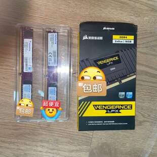 议价威刚万紫千红8G2666 DDR4 台式机内存条，两条 标价询价