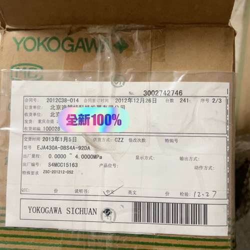 议价 EJA压力变送器EJA430A-DMS4A-92D询价