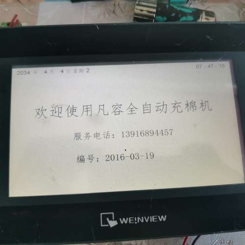 议价通触摸屏TK6070iQ，，接电试机，功能正常询价