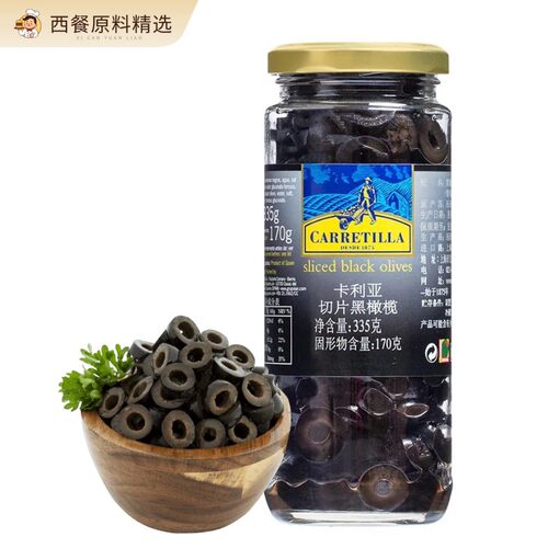 SLICED BLACK OLIVES 335G 卡利亚切片黑橄榄披萨橄榄沙拉橄榄