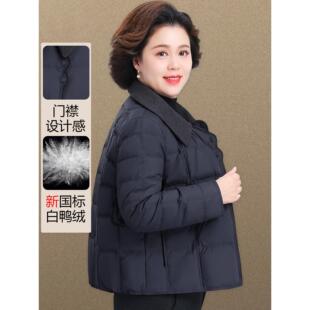 50多岁妈妈冬装外套2025新款中年女士冬装轻薄羽绒服棉袄短款